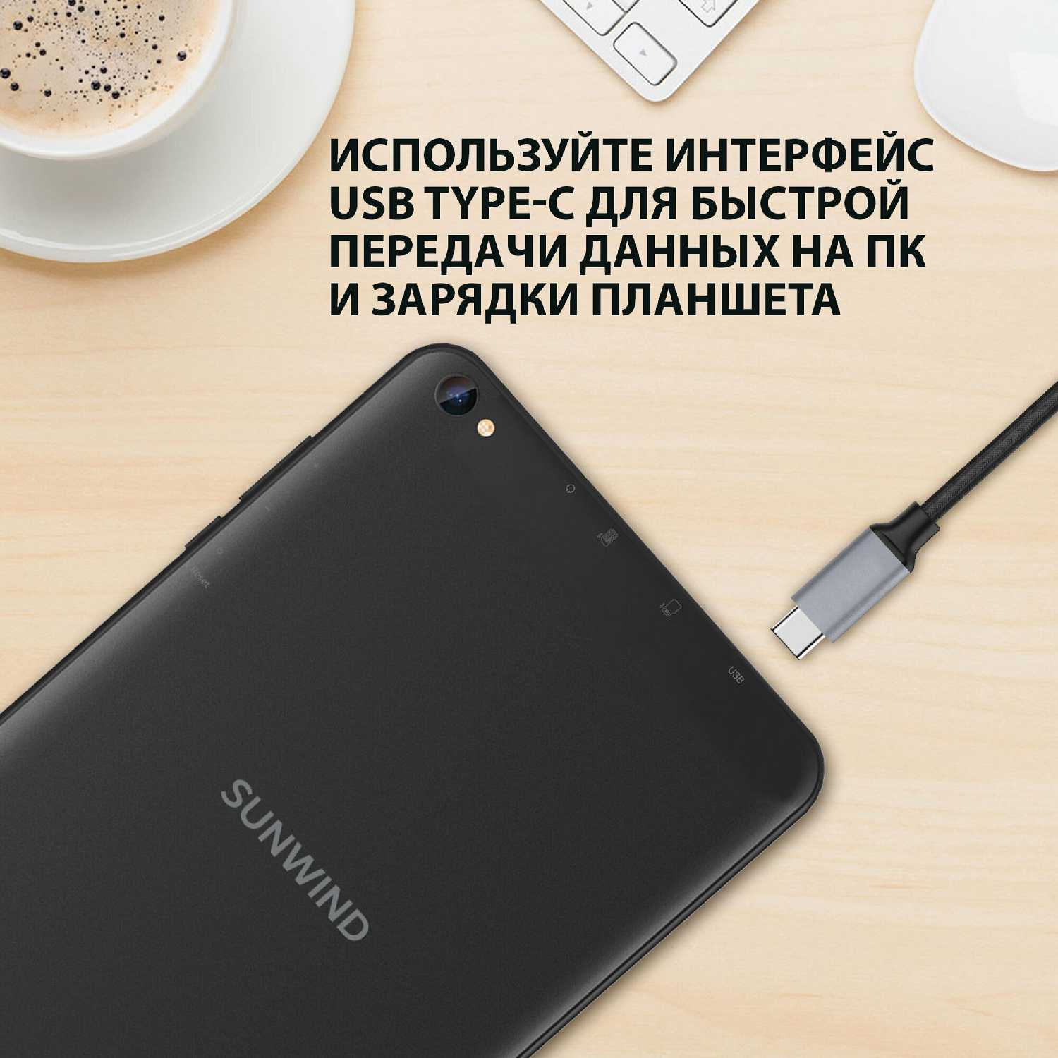 Планшет SunWind Sky 8421D 4G T310 (2.0) 3С RAM4Gb ROM64Gb 8