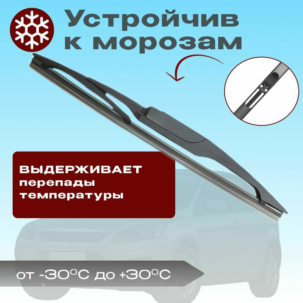 Щётка стеклоочистителя Nissan Micra задняя (300мм) фотография 2