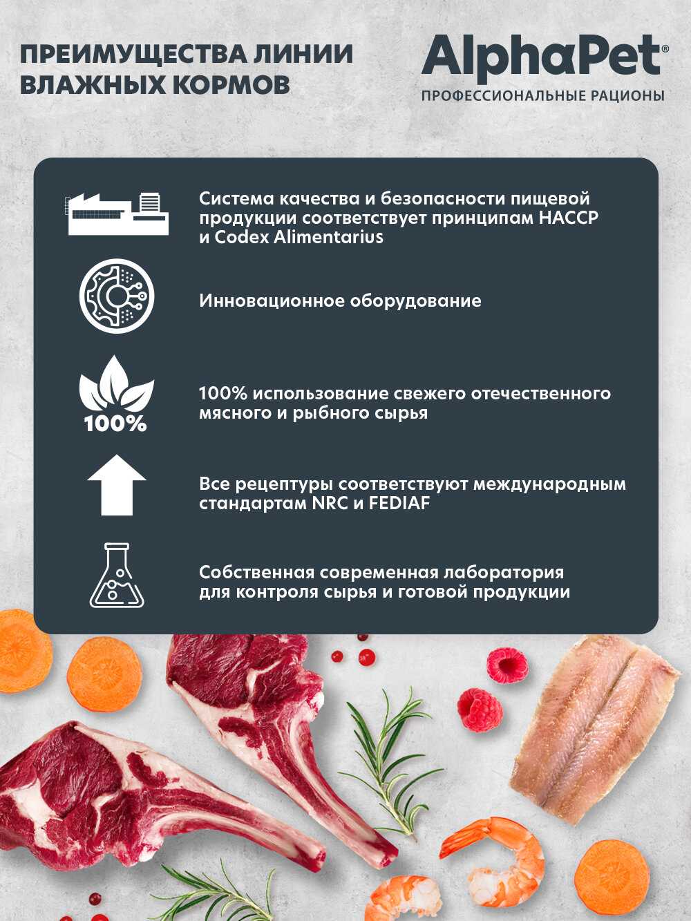 Влажный полнорационный корм AlphaPet WOW Superpremium для взрослых собак нежные ломтики кролика с кабачком в соусе 100г фотография 3