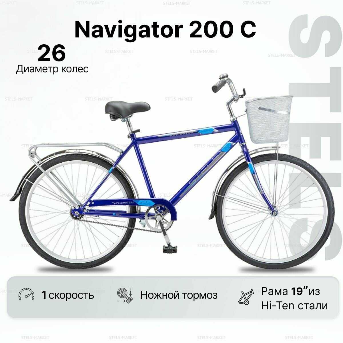 Велосипед STELS NAVIGATOR 205 Lady (26