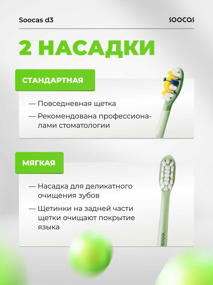 Электрическая зубная щётка Soocas D3 All-Care Sonic Electric Toothbrush фотография 7