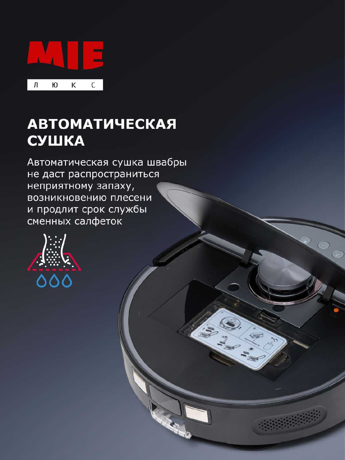 Робот-пылесос MIE Attivo фотография 1