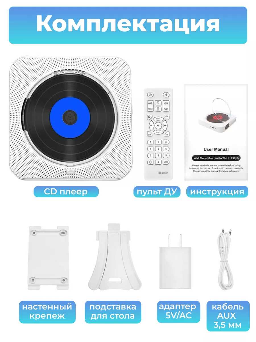 Портативный CD-плеер Bluetooth с LED-дисплеем и пультом управления фотография 1