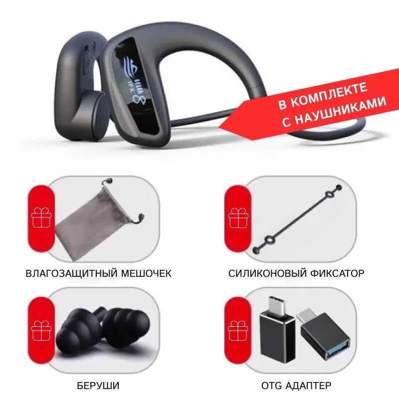 Беспроводные Bluetooth наушники Наушники для подводного плавания с костной проводимостью фотография 9