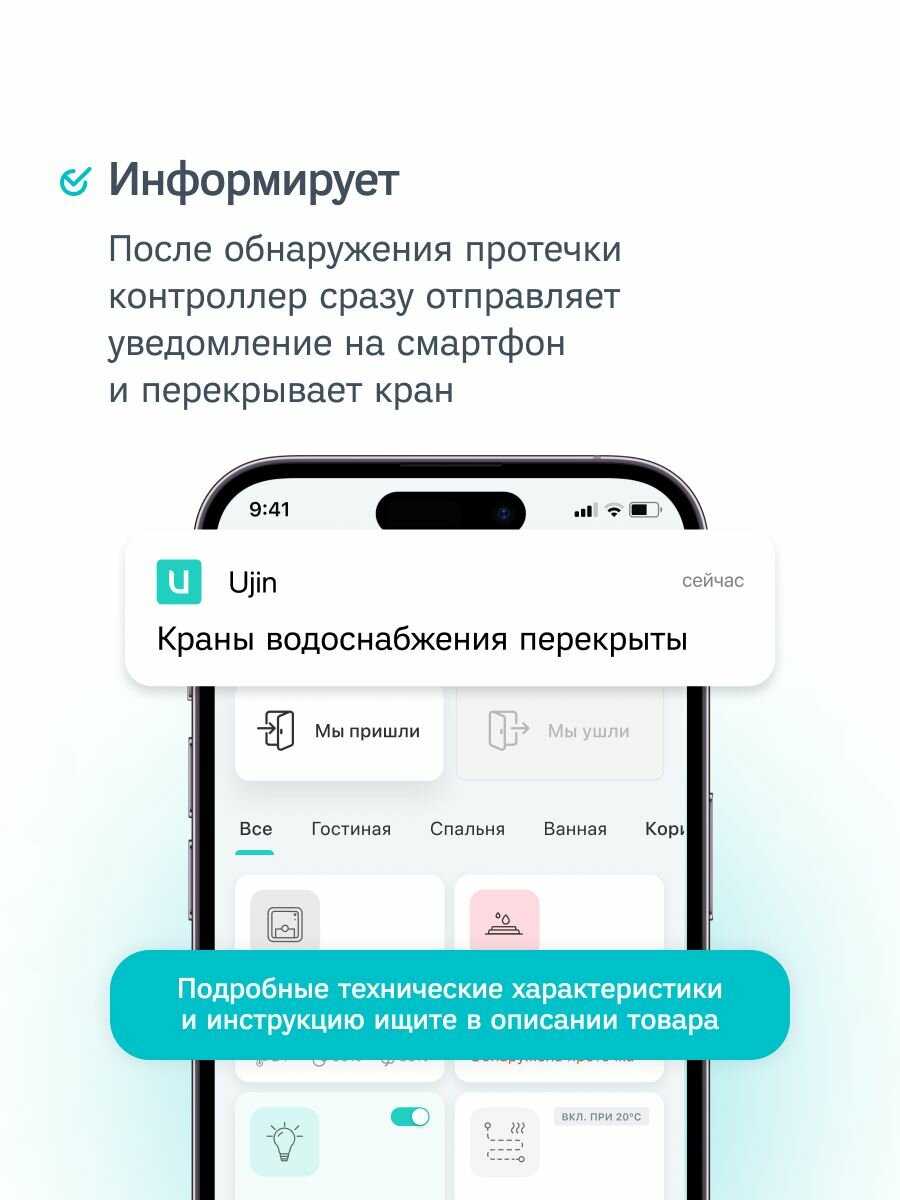 Умный дом UJIN Блок управления для системы защиты от протечки воды (EA-WB-220V-CR3) фотография 5