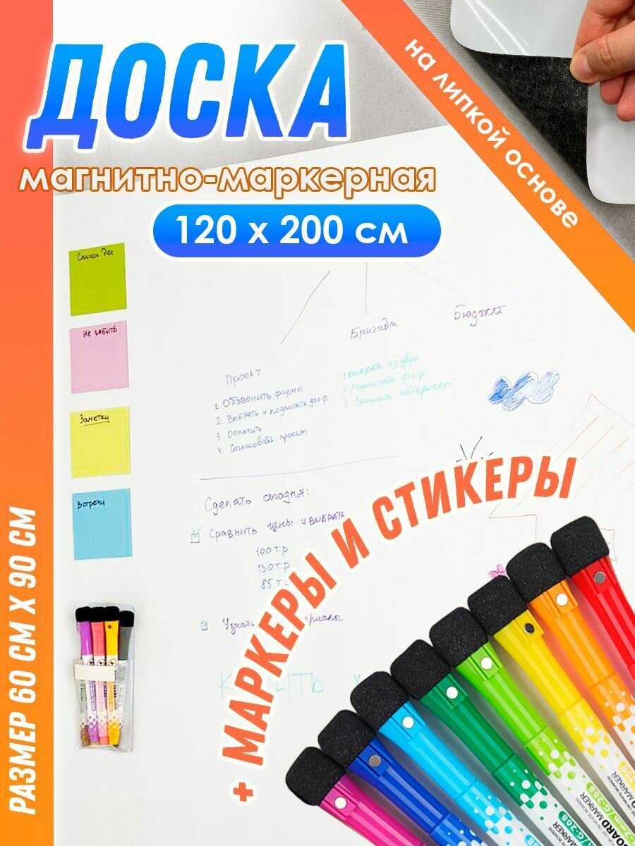 Магнитно-маркерная доска Магнитно-маркерная доска (60 см х 90 см) фотография 17