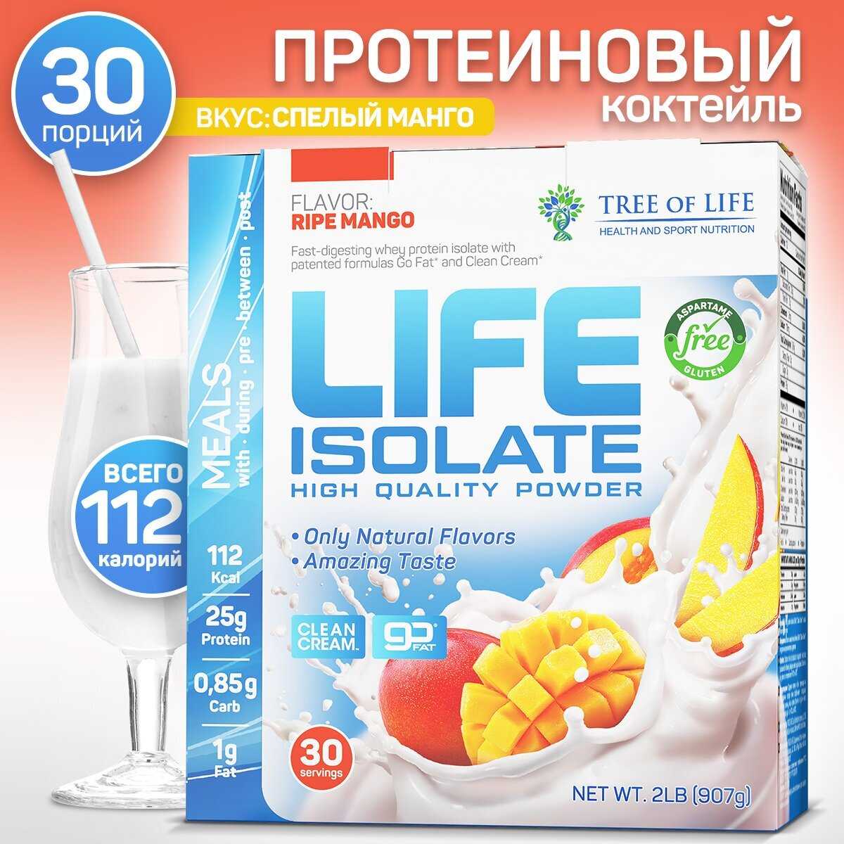 Изолят сывороточного белка Life Isolate 2lb (907) фотография 15
