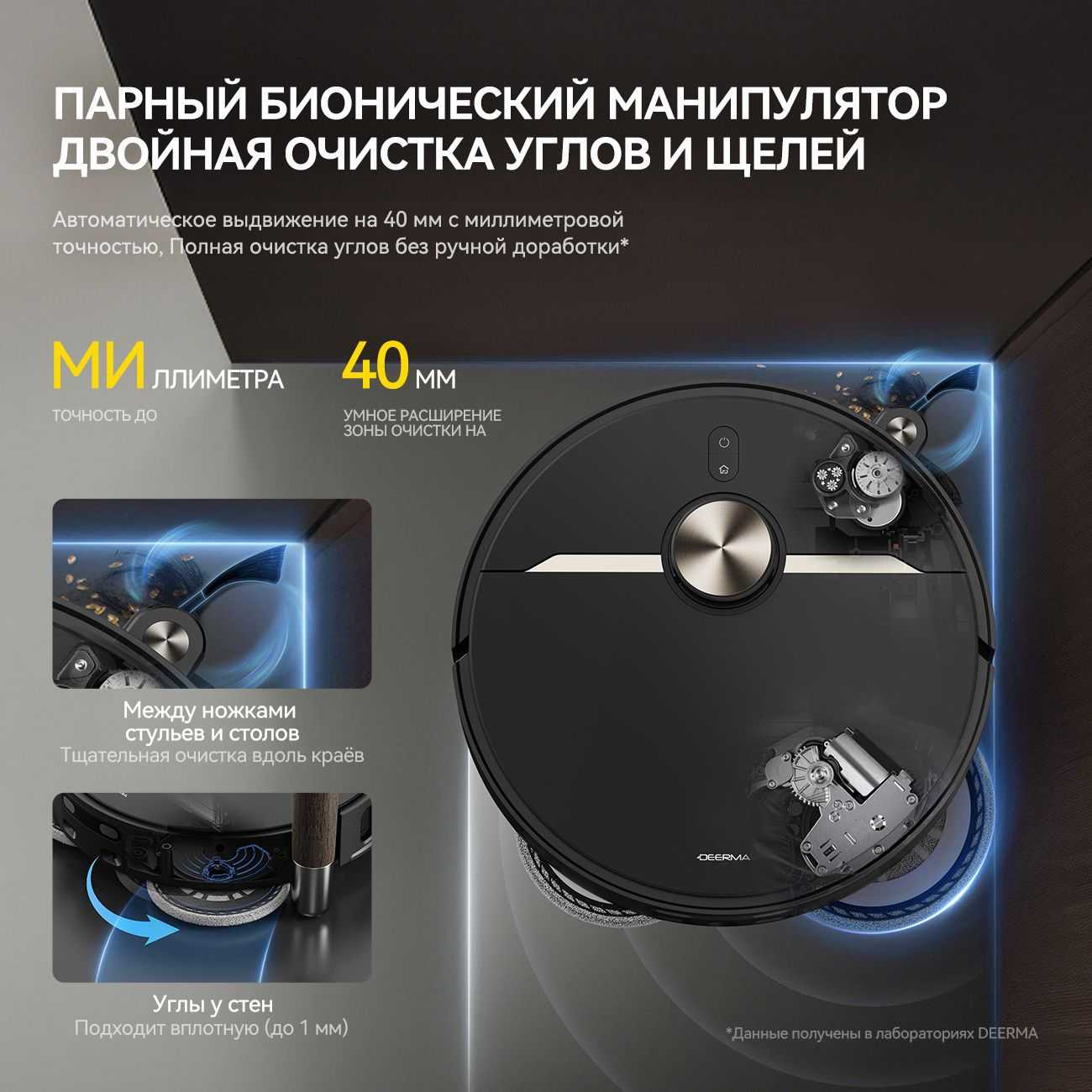 Робот-пылесос Deerma X80 Ultra фотография 2