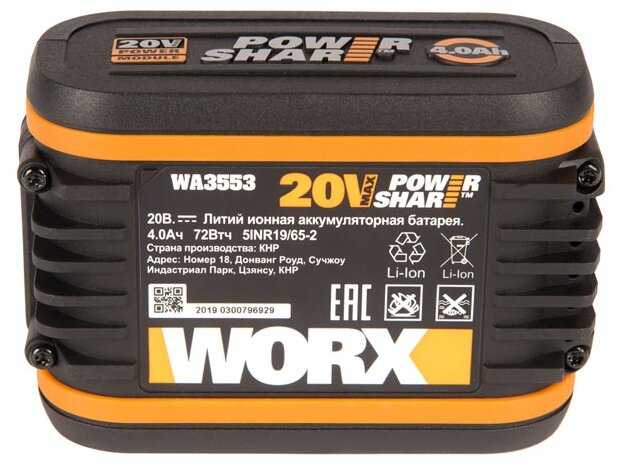 Worx WA3553 фотография 4