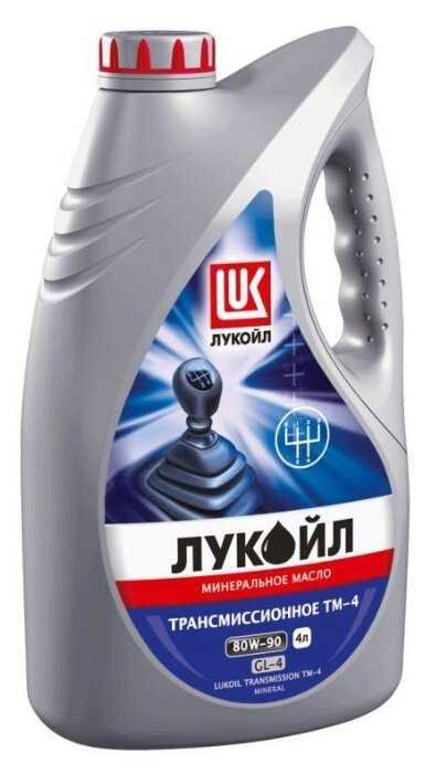 Масло трансмиссионное ЛУКОЙЛ ТМ-4 80w90 GL-4 80W-90