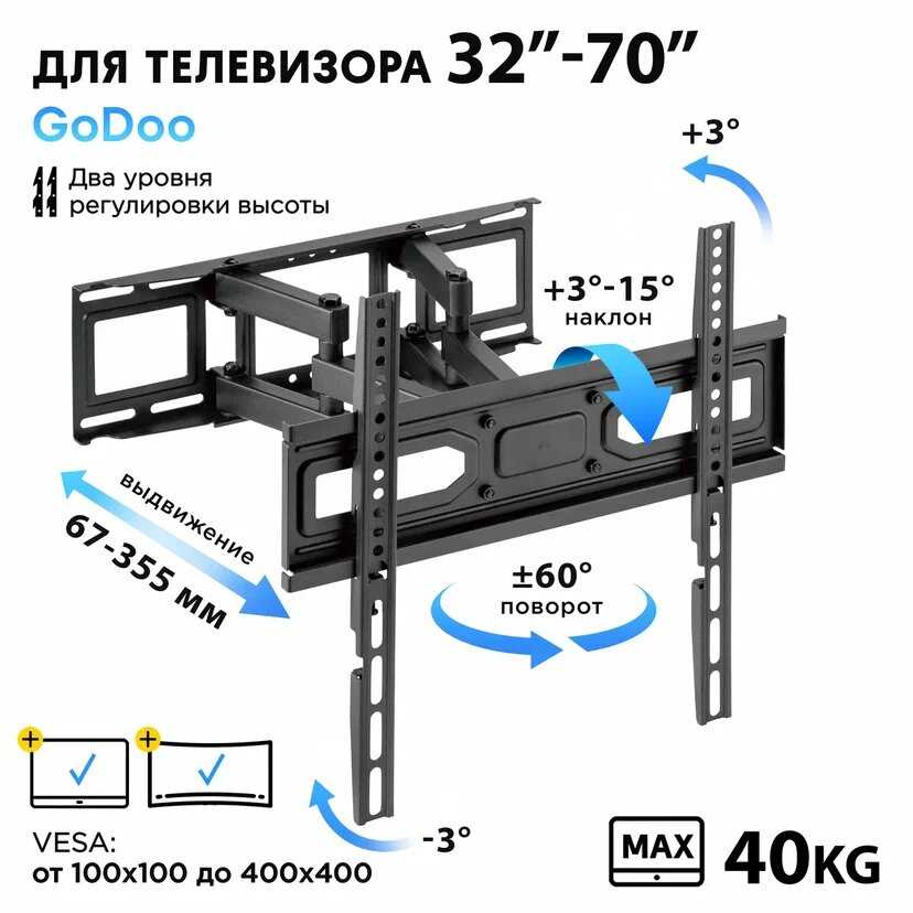 Кронштейн для телевизора Godoo Кронштейн для телевизора на стену поворотный (GD78-446)