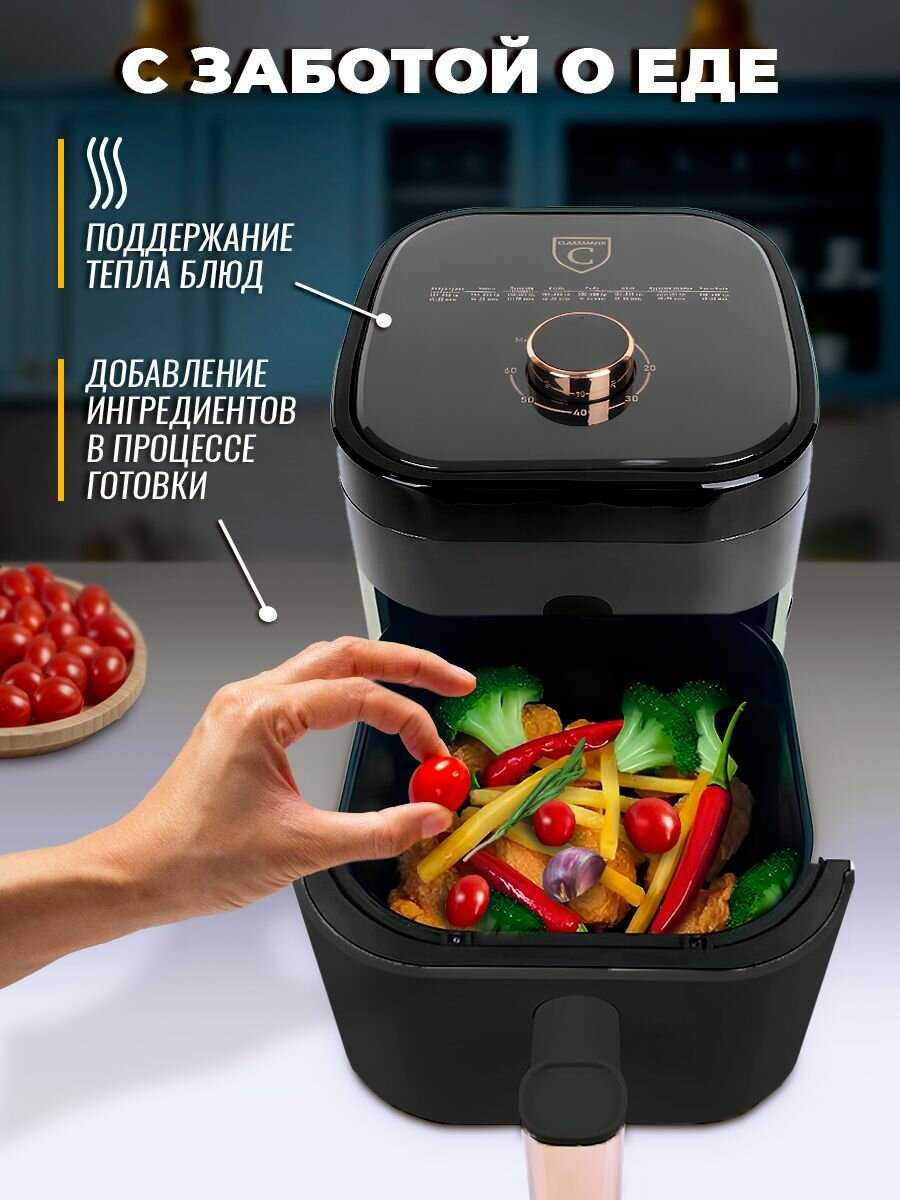 Аэрогриль Classmark CH24022801-1 фотография 6