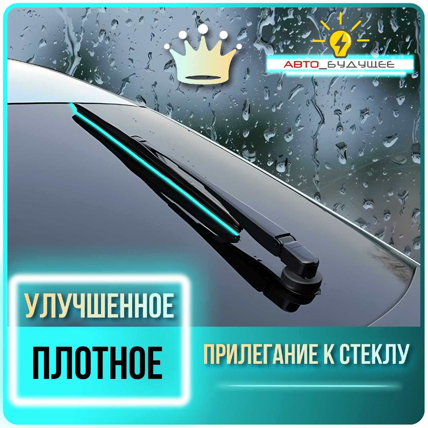 Дворники Nissan Teana (J32) фотография 5