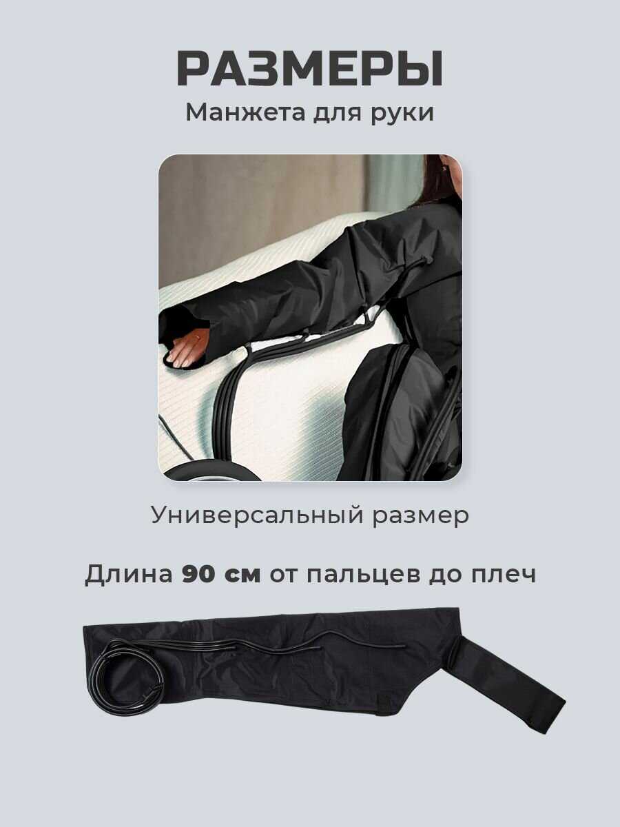 Манжета для талии 4-х камерная Healo M4 для лимфодренажного аппарата/прессотерапии фотография 4