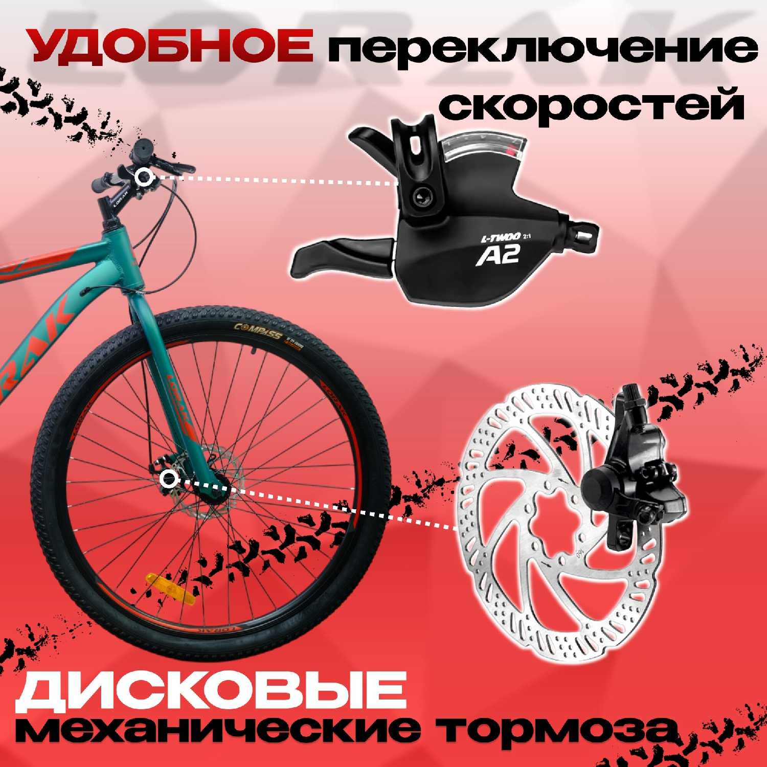 Велосипед взрослый LORAK Safe Cross 29 фотография 16