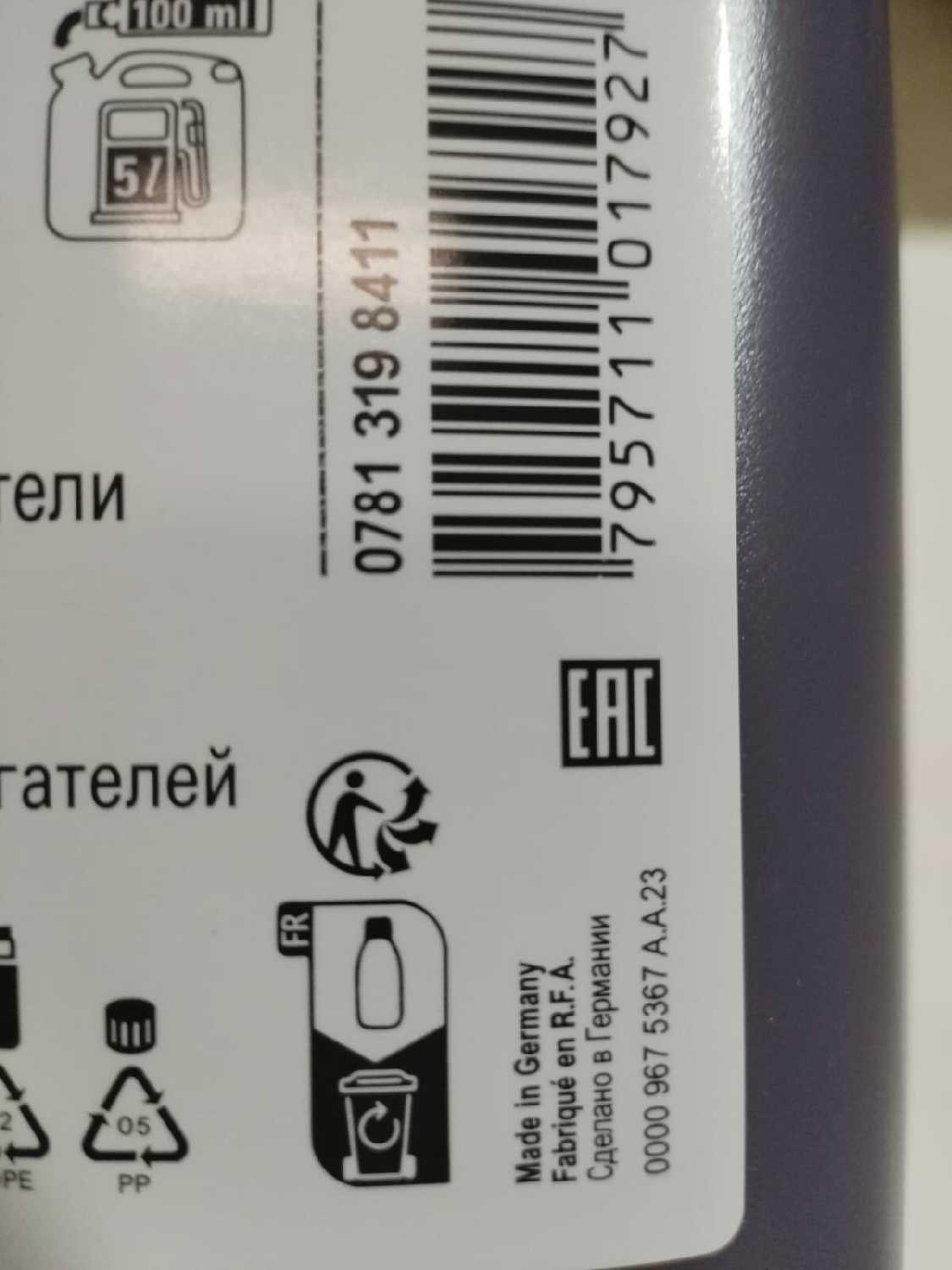 Комплект из двух канистр моторного масла STIHL с дозатором, 1 литр, 2 штуки (2x1) фотография 5