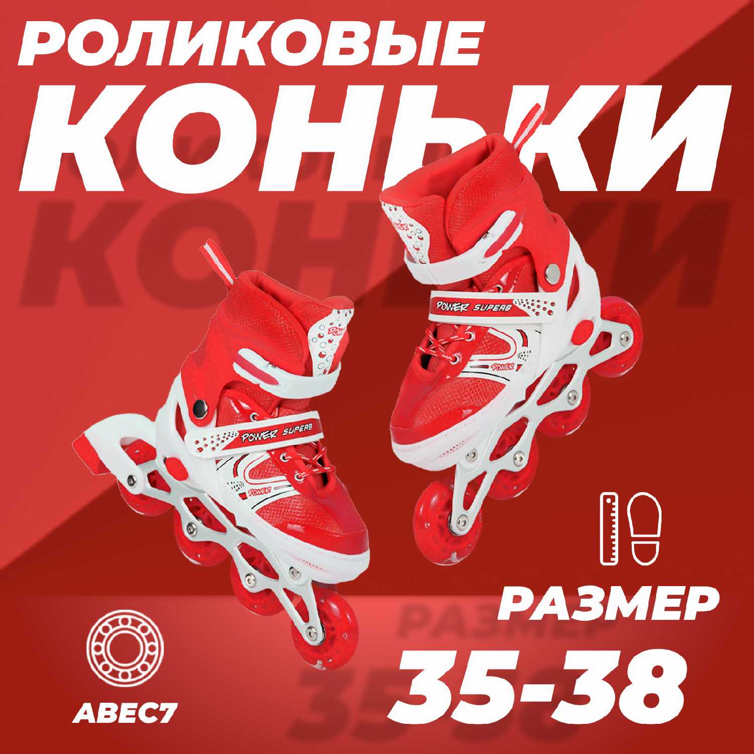 Роликовые коньки Роликовые коньки раздвижные (30-33) фотография 11