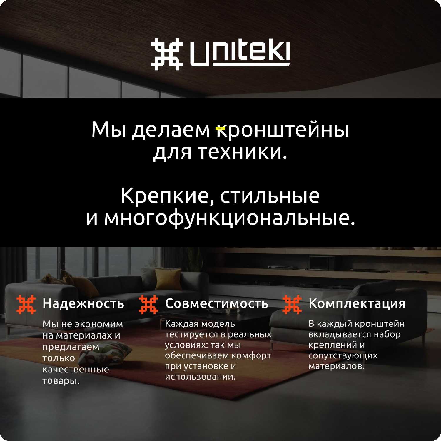Кронштейн UniTeki Кронштейн UniTeki FM1616B для мониторов 13-28 дюймов (33-70 см), макс. нагрузка до 20 кг фотография 15