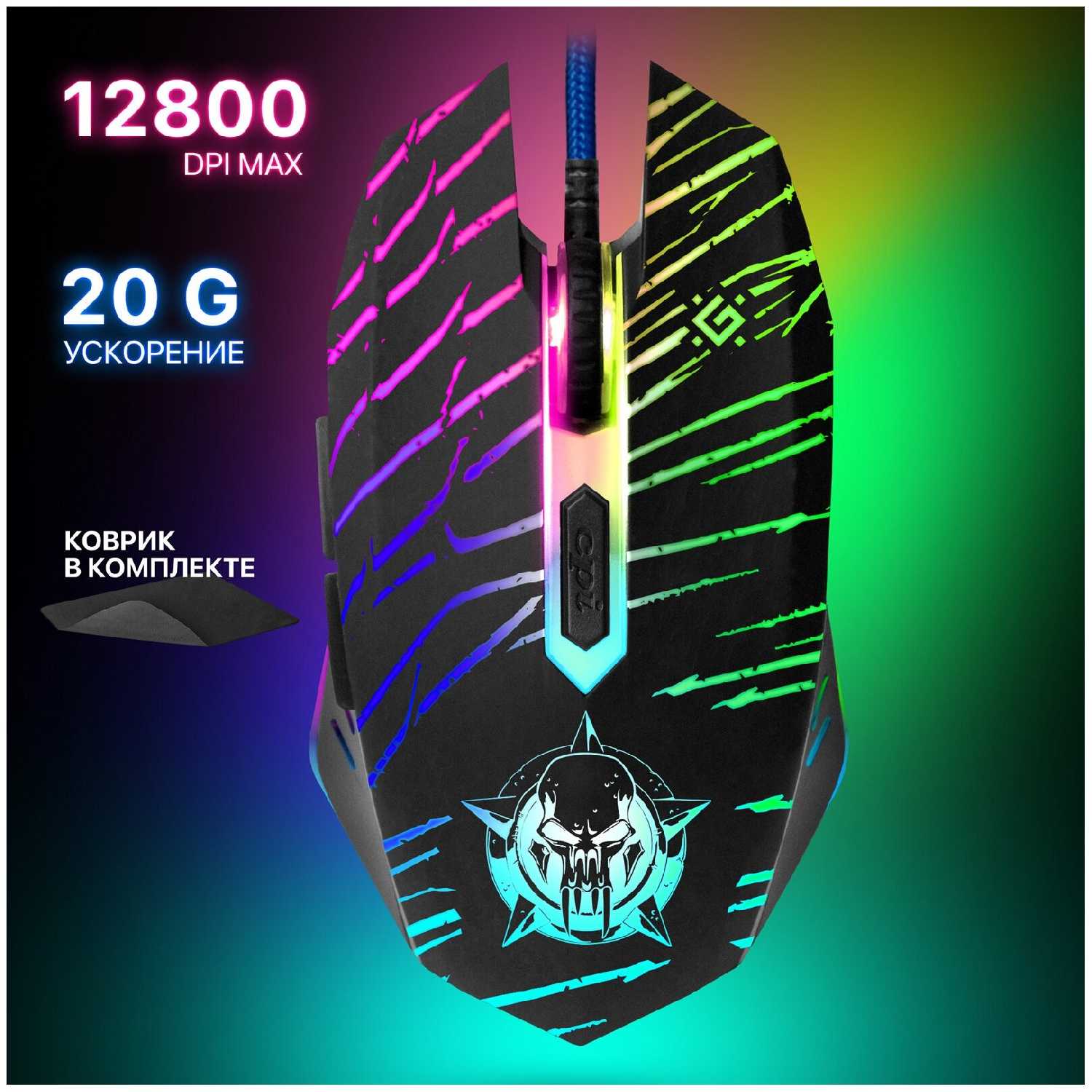 Комплект 3 шт DEFENDER Мышь игровая Dark Agent GM-590L (52590) фотография 7