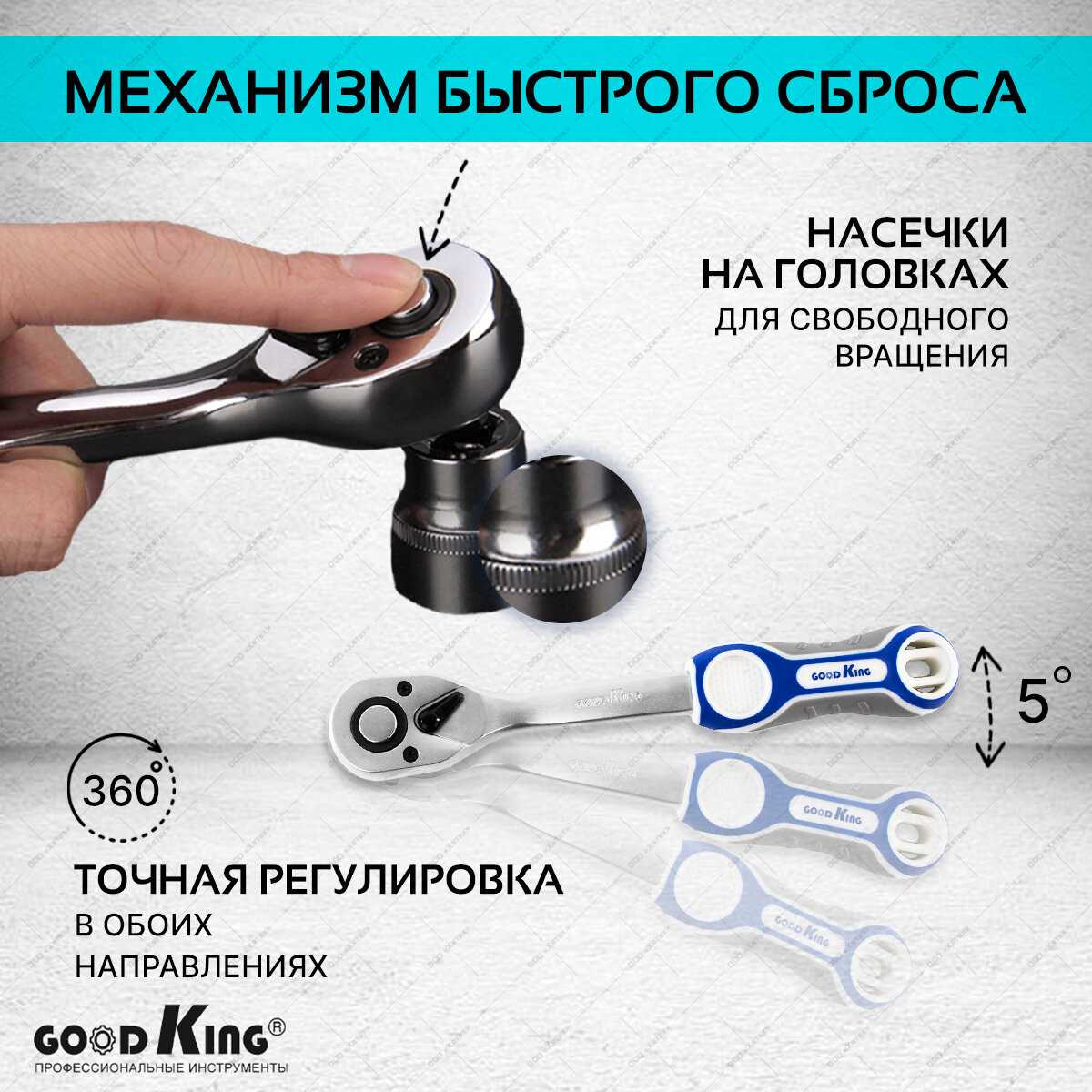 Набор строительных инструментов GOODKING Набор строительных инструментов (M-10110) фотография 3