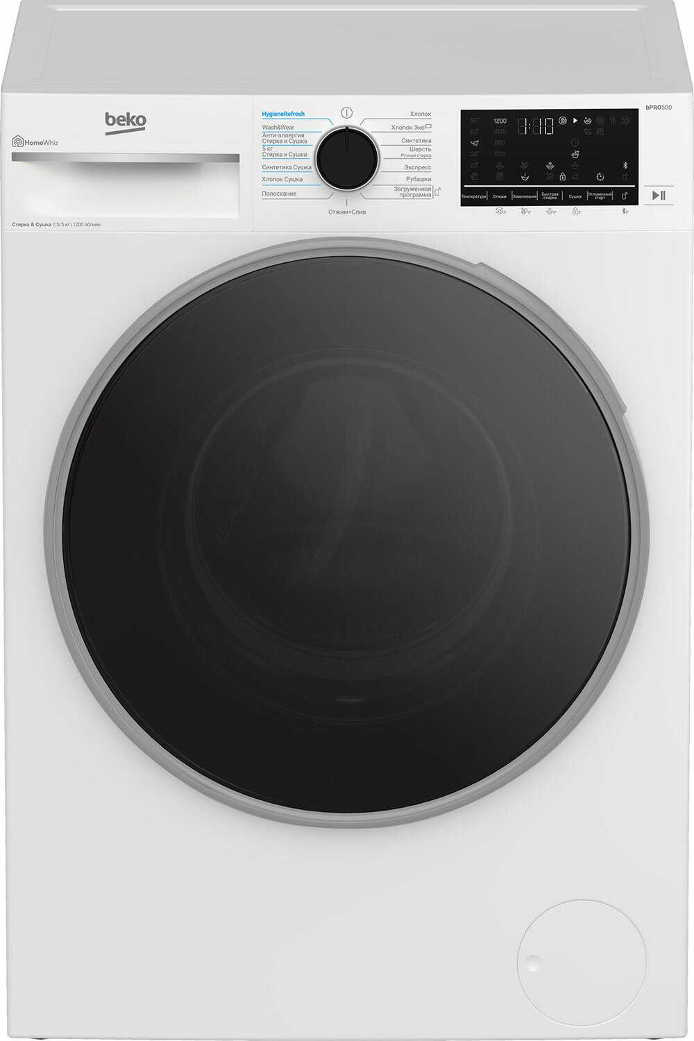 Стирально-сушильная машина BEKO B3DFR57H23W фотография 6