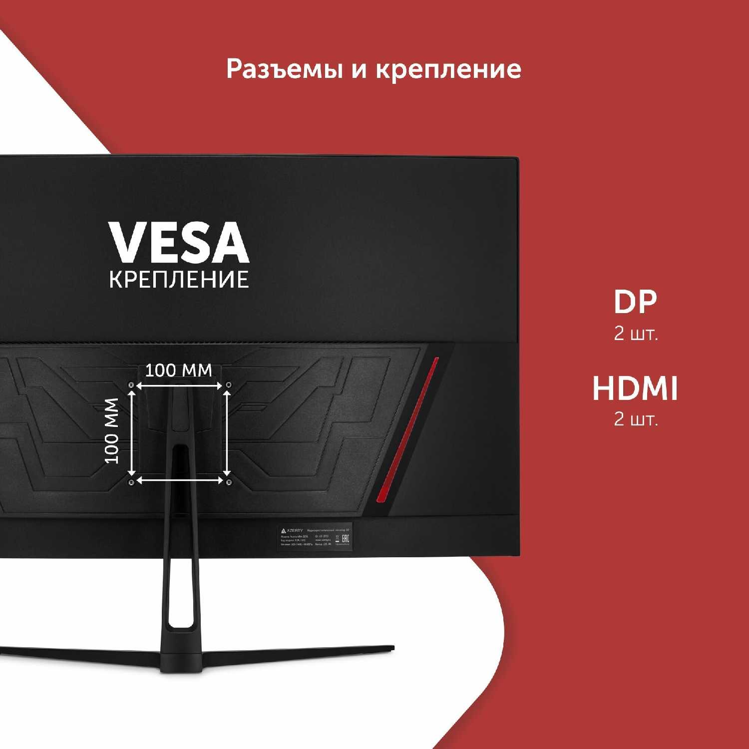 Монитор Azerty ADA-2701 (VA 165Гц, 2560x1440) фотография 18