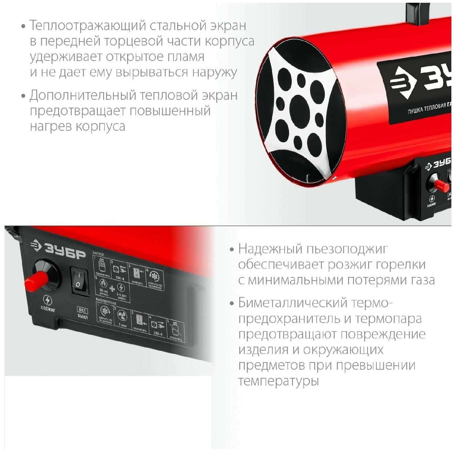 Газовая тепловая пушка ЗУБР ТПГ-35 фотография 17