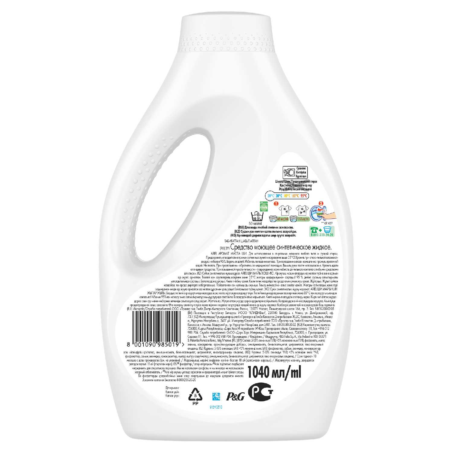 Ariel Color Аромат Масла Ши фотография 16