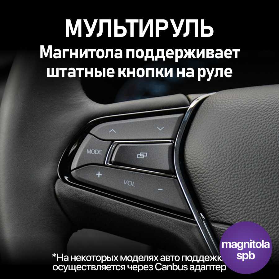 Магнитола Mitsubishi TS10S (4+32GB) фотография 32
