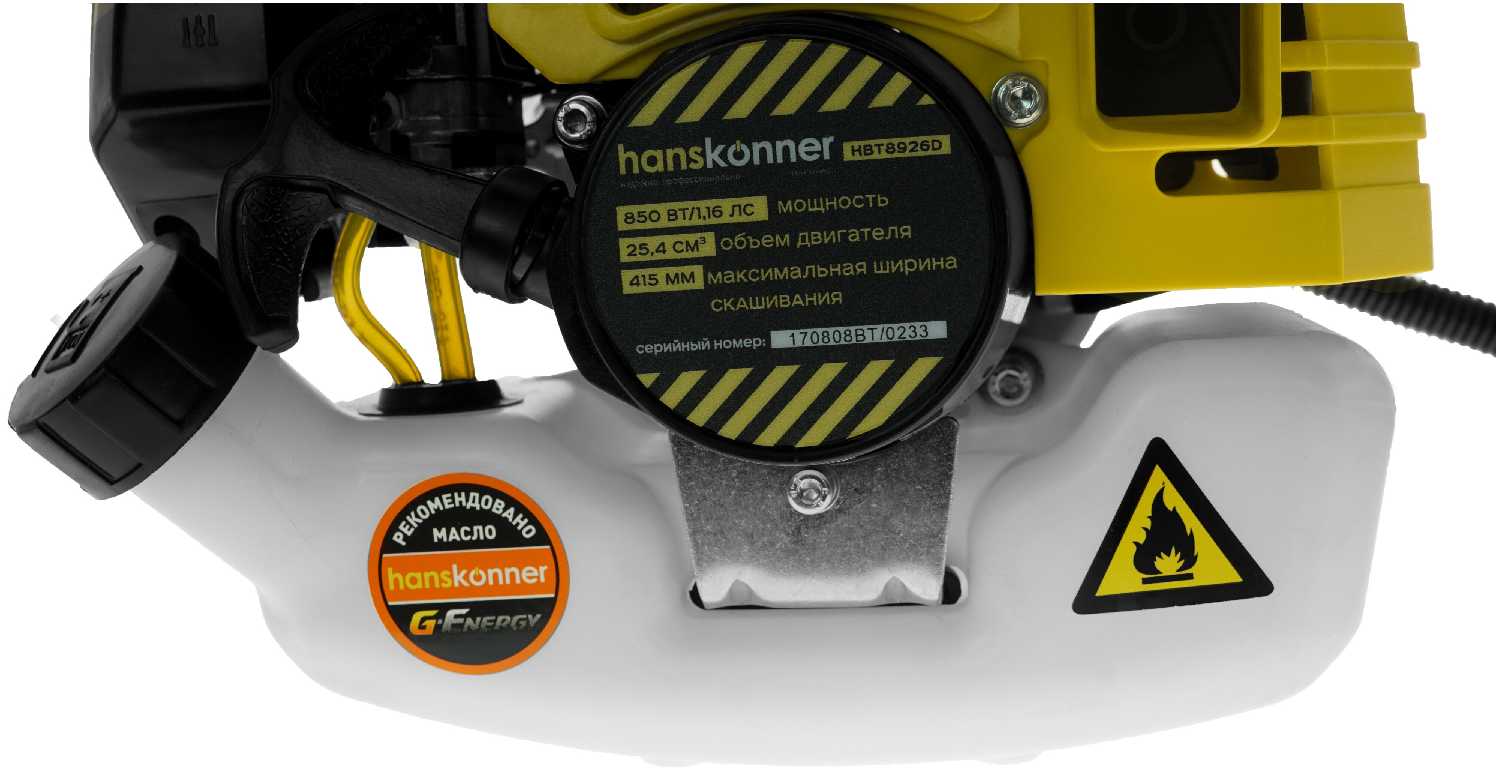 Триммер бензиновый Hanskonner HBT8926D фотография 9