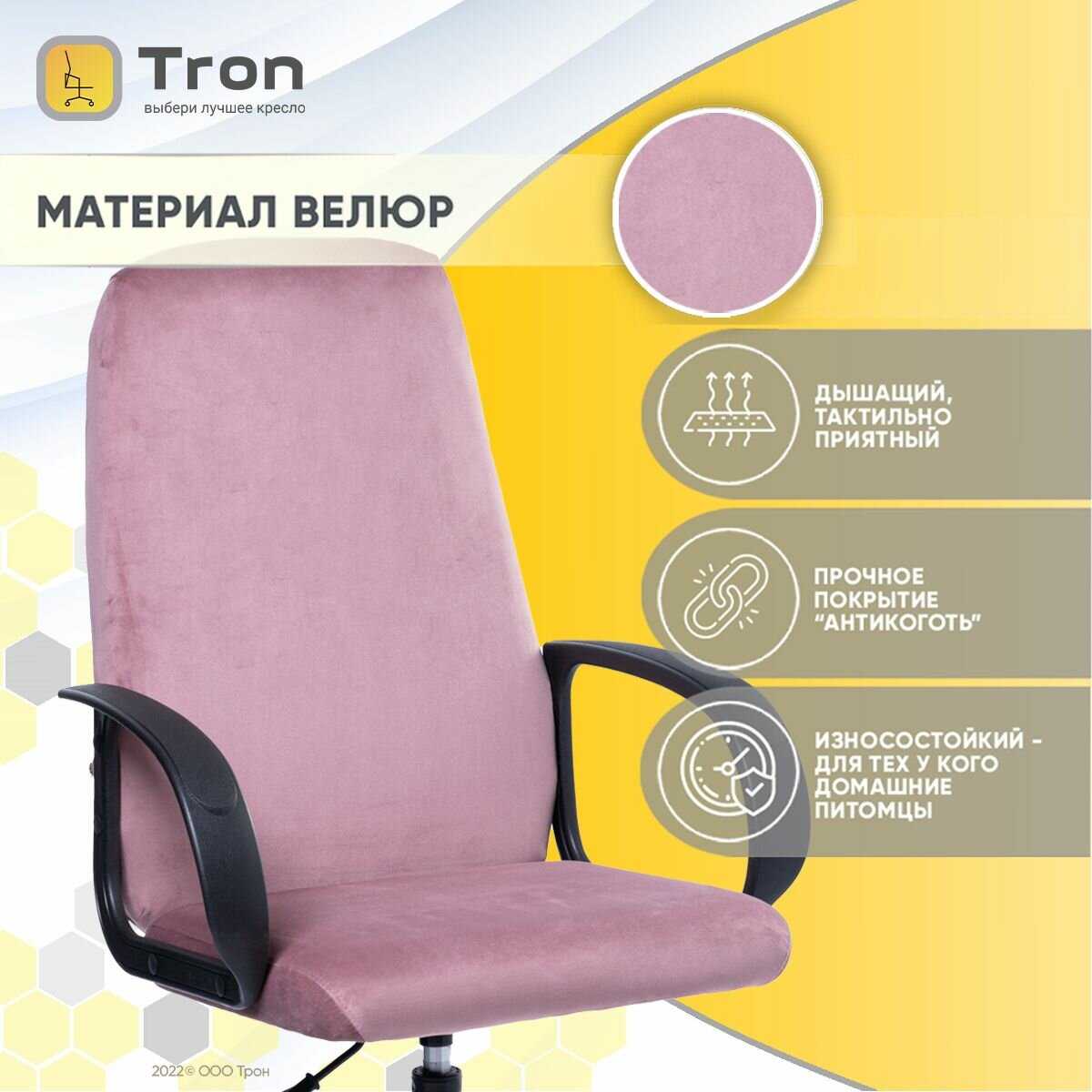 Стул компьютерный, кресло компьютерное FLORA Standard C1 фотография 23
