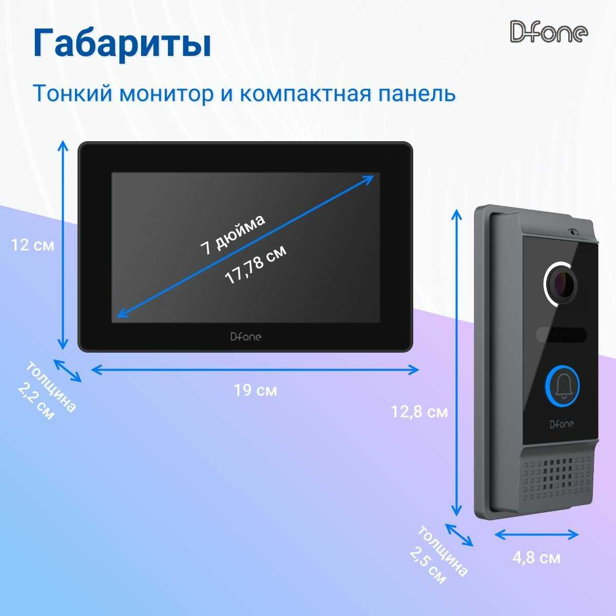 Комплект видеодомофона D-fone Smart 7 Kit (состав: монитор Smart 7 + панель Bell 20 Графит) фотография 30
