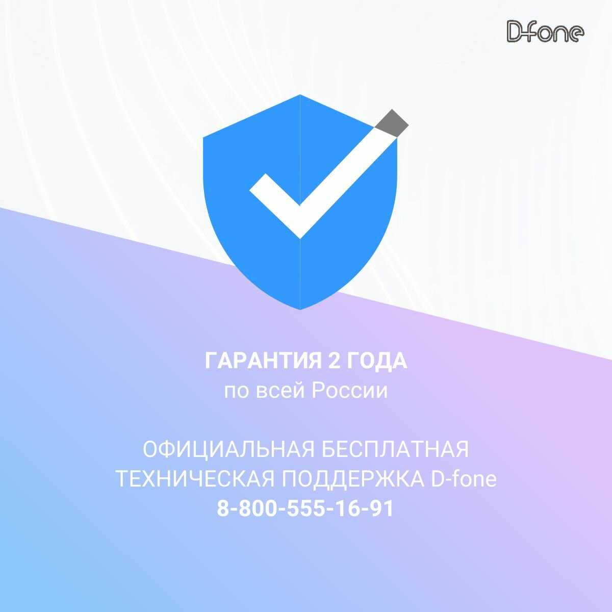 Комплект видеодомофона D-fone Smart 7 Kit (состав: монитор Smart 7 + панель Bell 20 Графит) фотография 31