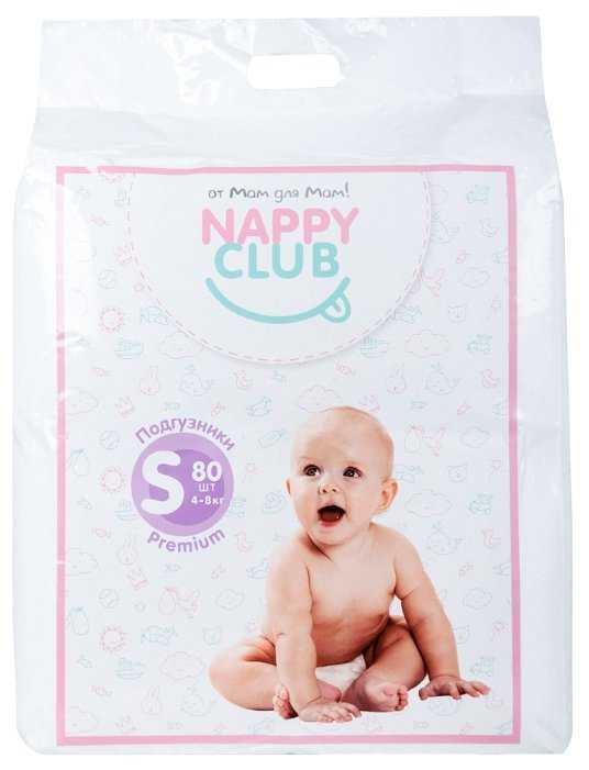 NappyClub подгузники Premium S (4-8 кг) 80 шт.