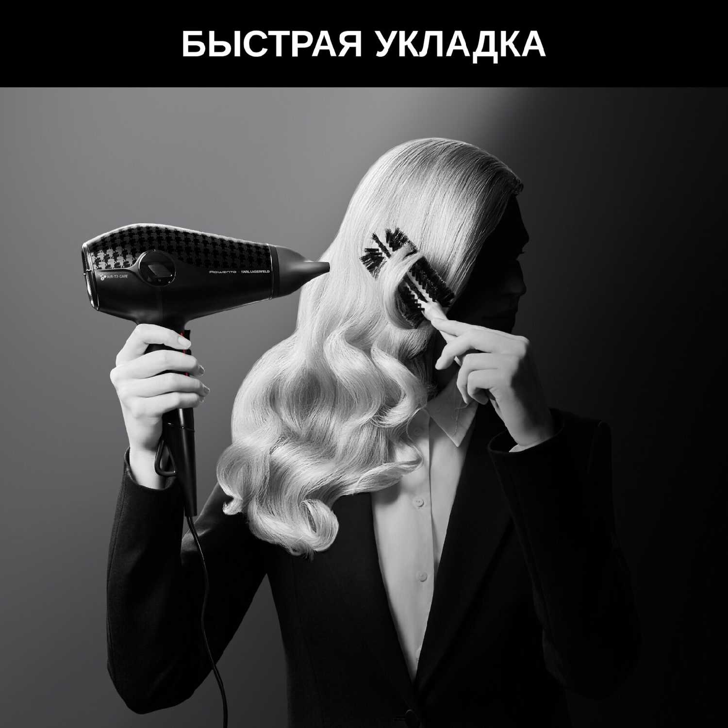 Фен для волос Rowenta Karl Lagerfeld (CV613LF0) фотография 1