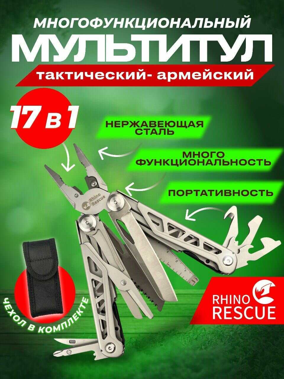 Тактические ножницы Rhino Rescue Тактические туристические ножницы мультитул 6в1 фотография 17