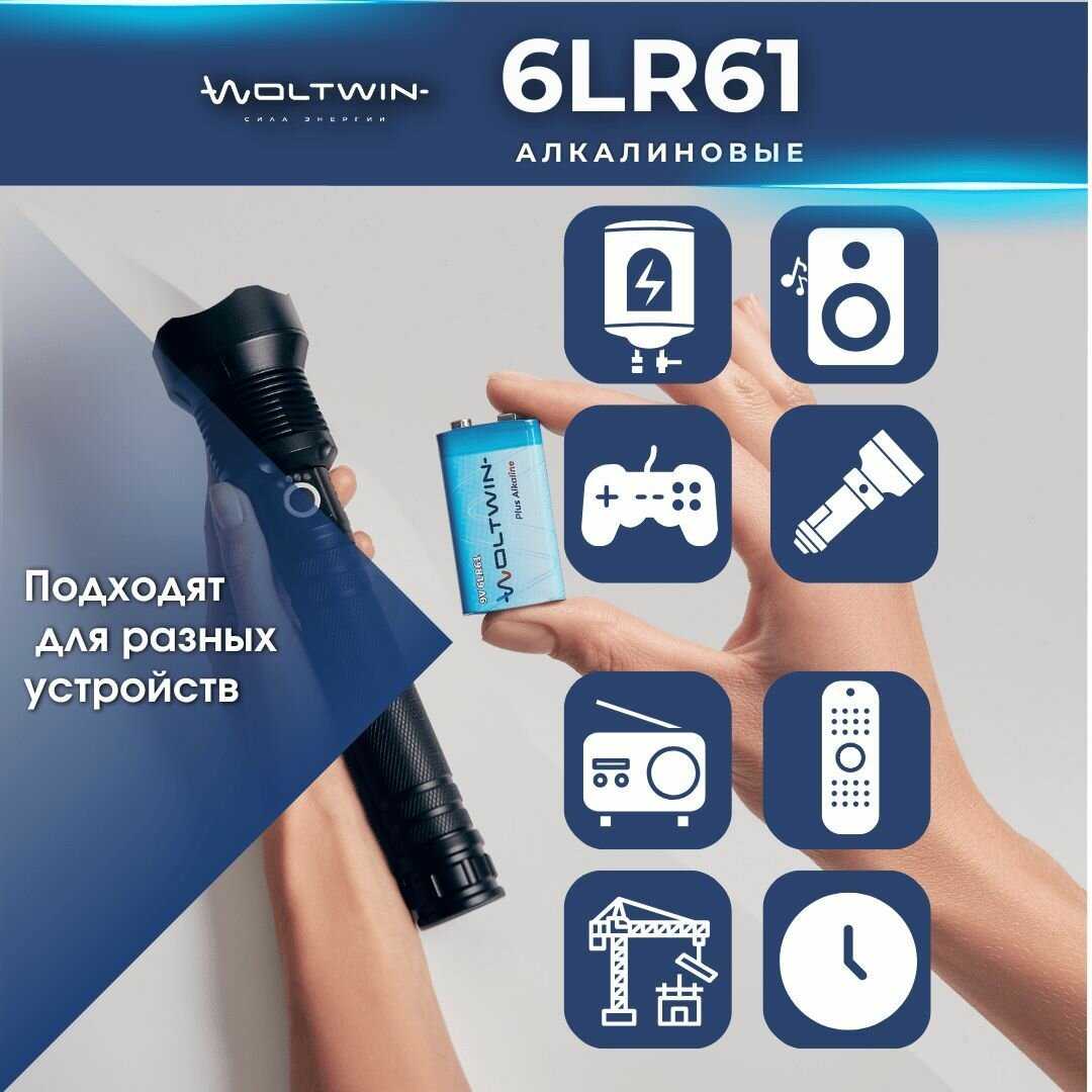 Батарейка алкалиновая 6F22 (6LR61) фотография 2