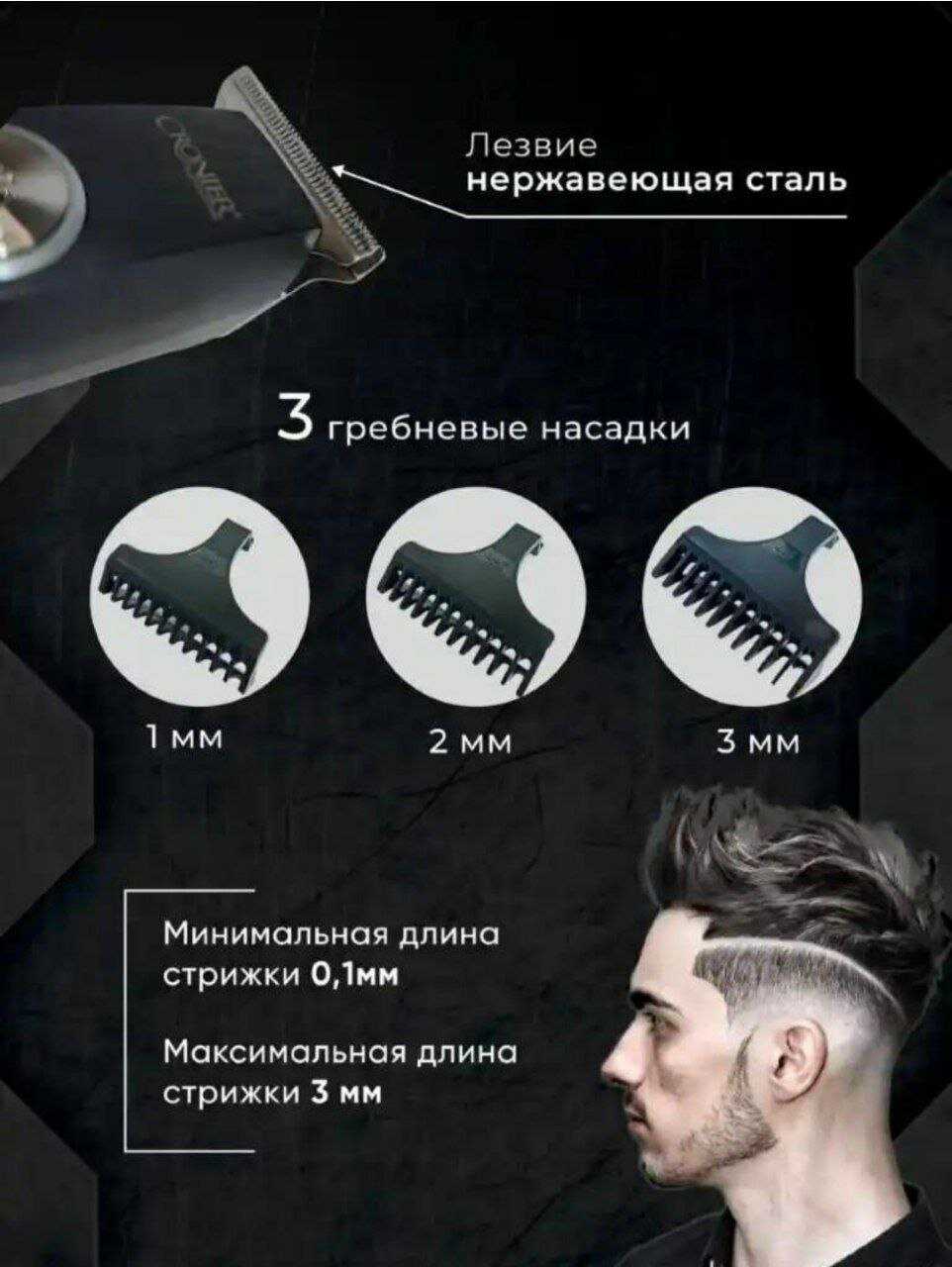 Машинка для стрижки волос Cronier CR-854 фотография 28