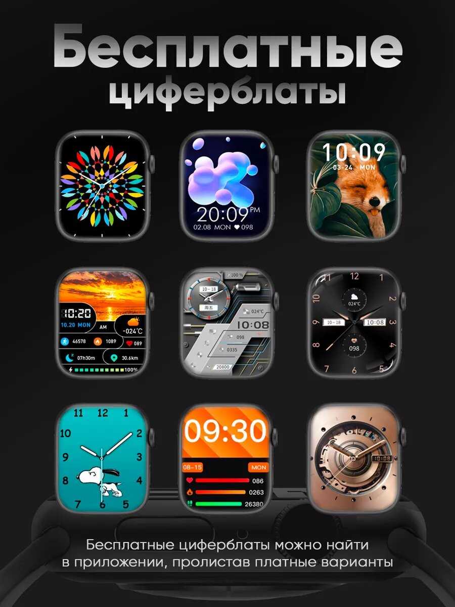 Умные часы Series 9 женские мужские детские Smart Watch / Черный фотография 31