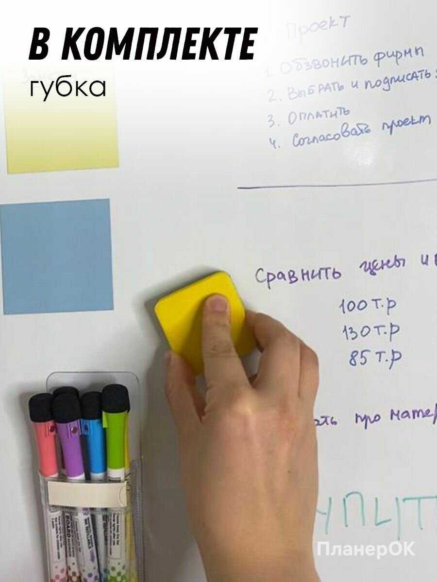 Магнитно-маркерная доска Магнитно-маркерная доска (60 см х 90 см) фотография 4