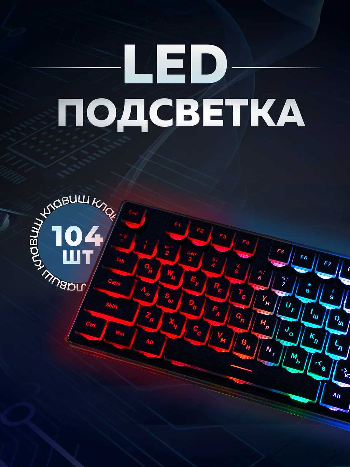 Игровая клавиатура Yinren Игровая водонепроницаемая клавиатура Yinren фотография 9