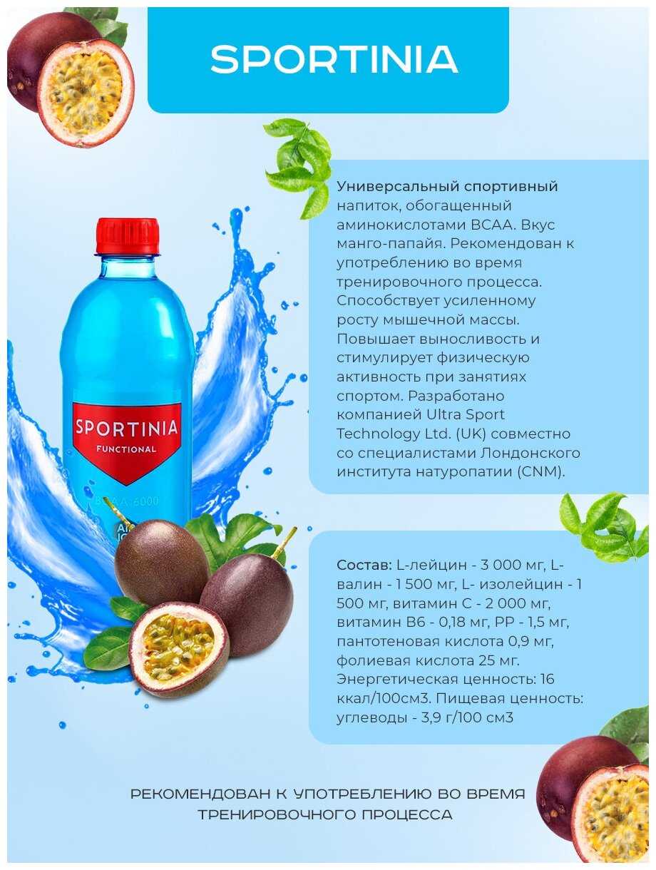BCAA SPORTINIA BCAA 6000 фотография 1