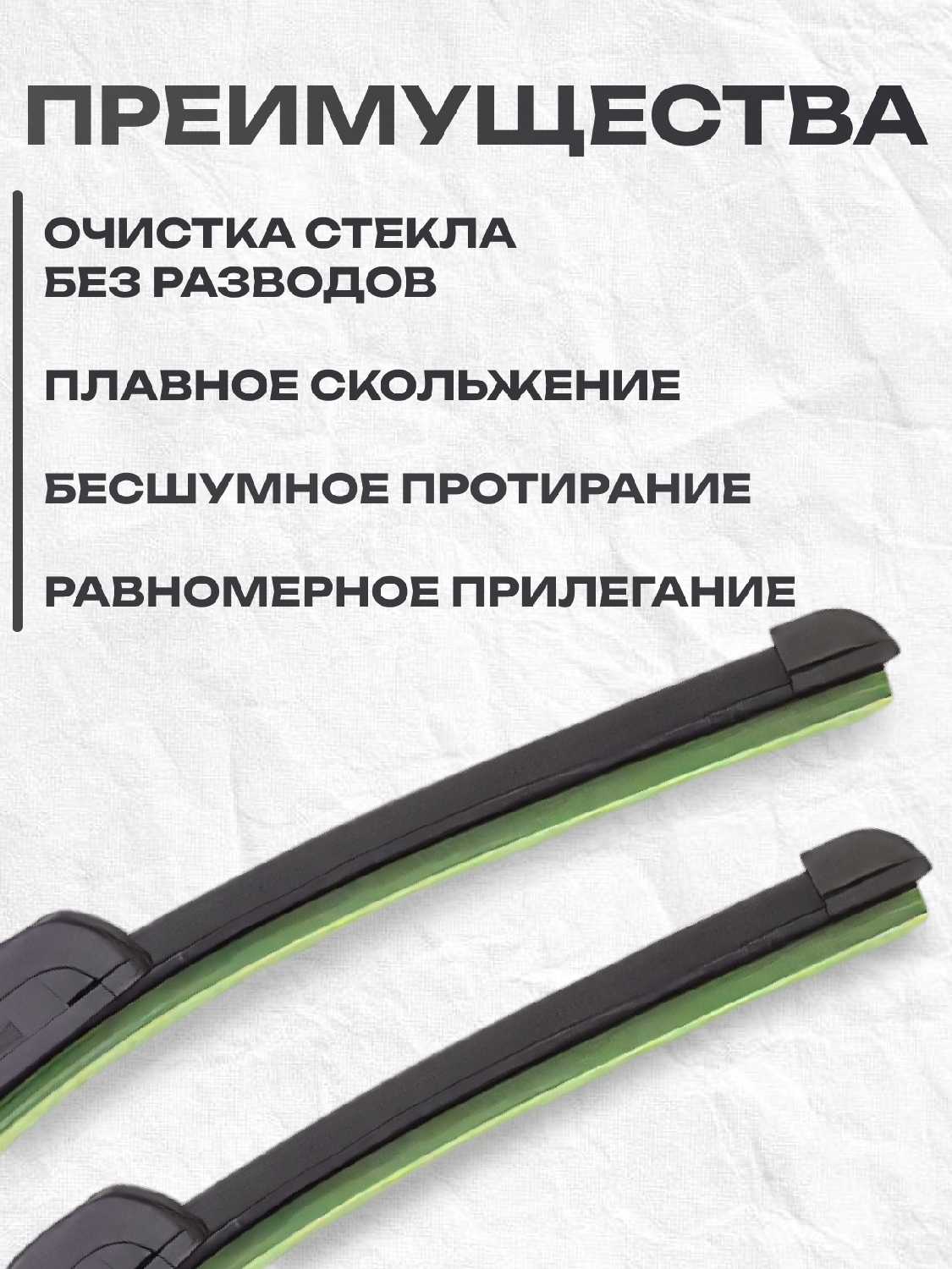 Автомобильные щетки стеклоочистителя 550 фотография 13