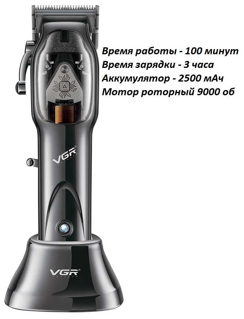 Профессиональная машинка для стрижки волос VGR V-653 фотография 7