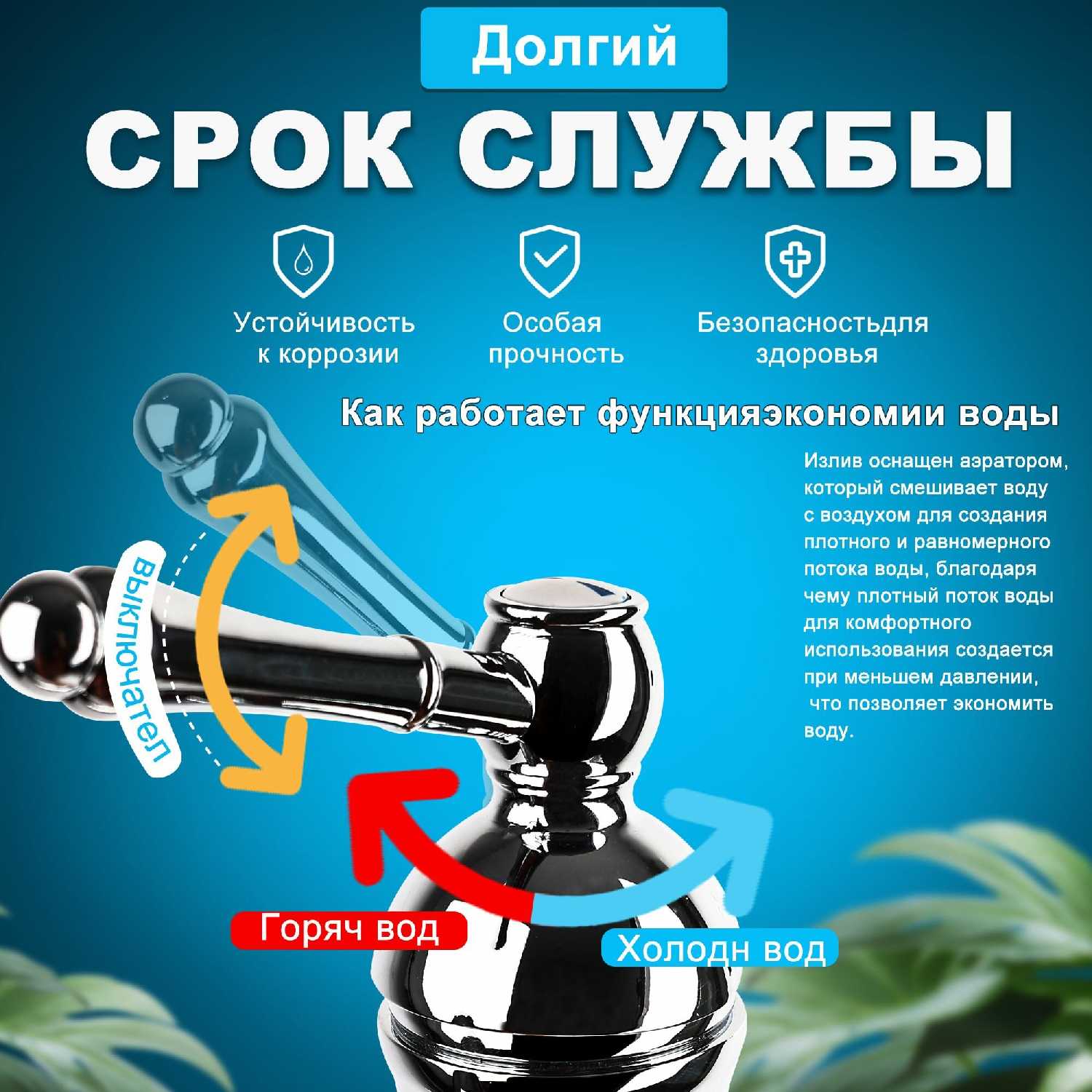 Смеситель для накладной раковины (225 мм) фотография 2