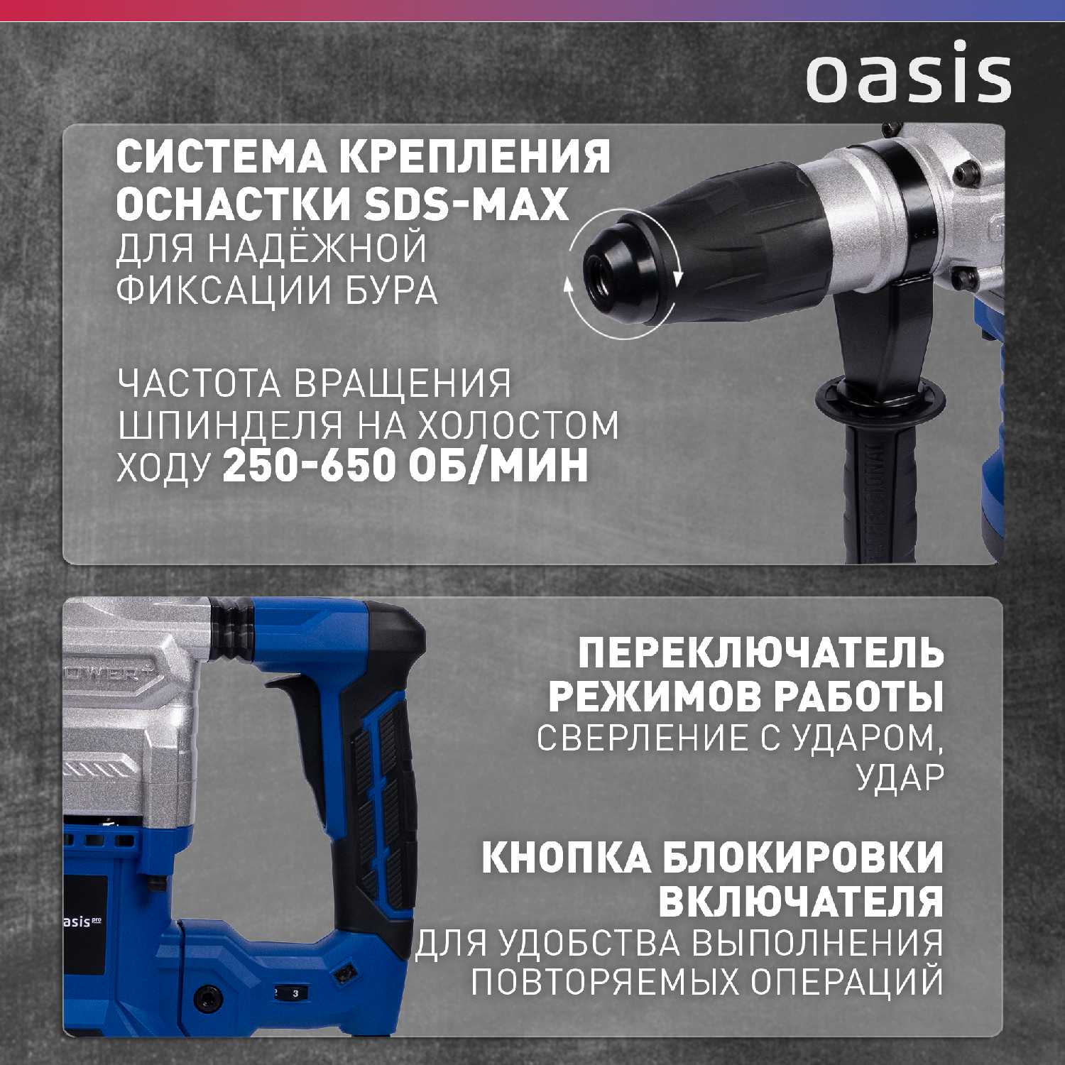 Перфоратор Oasis PR-170V фотография 3