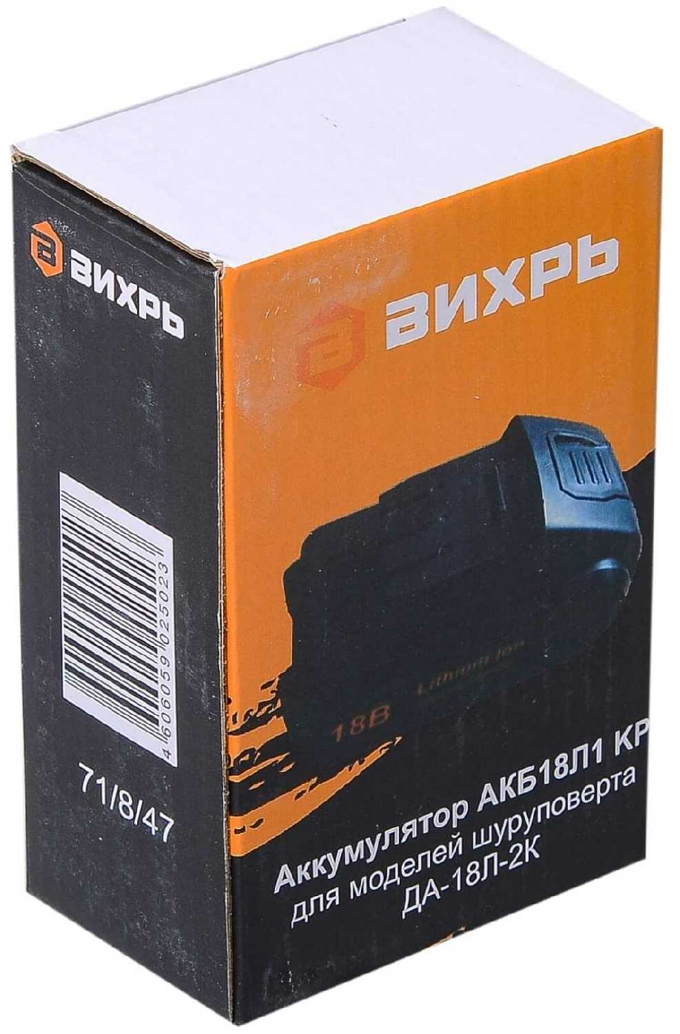 Аккумулятор ВИХРЬ АКБ18Л1 (KP 71/8/47) фотография 3