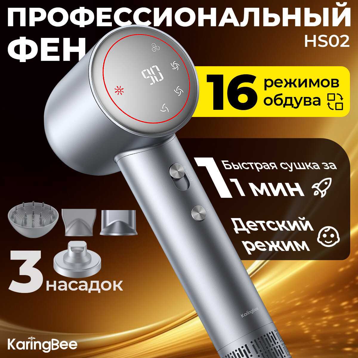 Фен KaringBee Фен KaringBee HS01 фотография 17