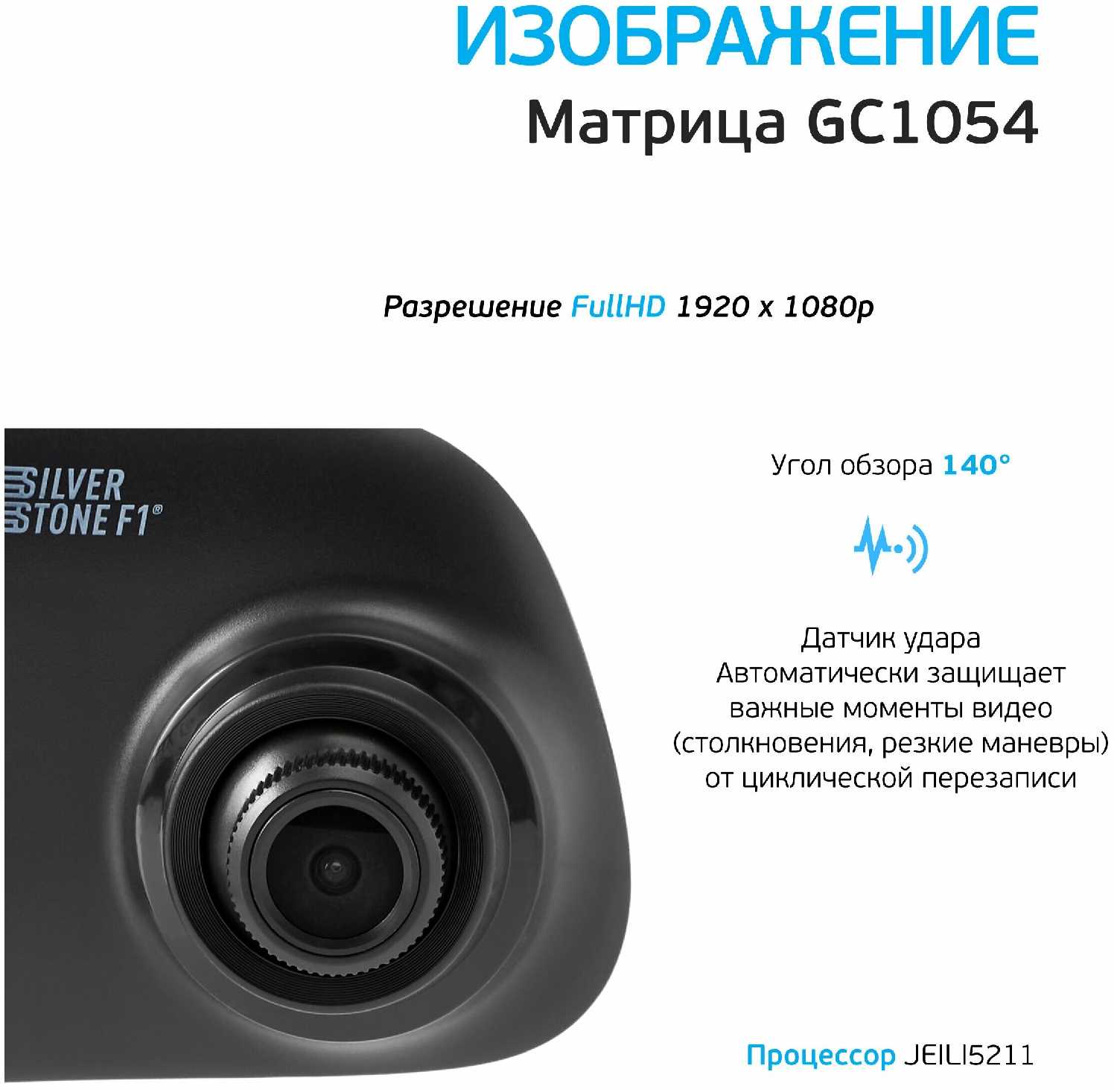 Видеорегистратор SilverStone F1 Duo (NTK-351) фотография 3