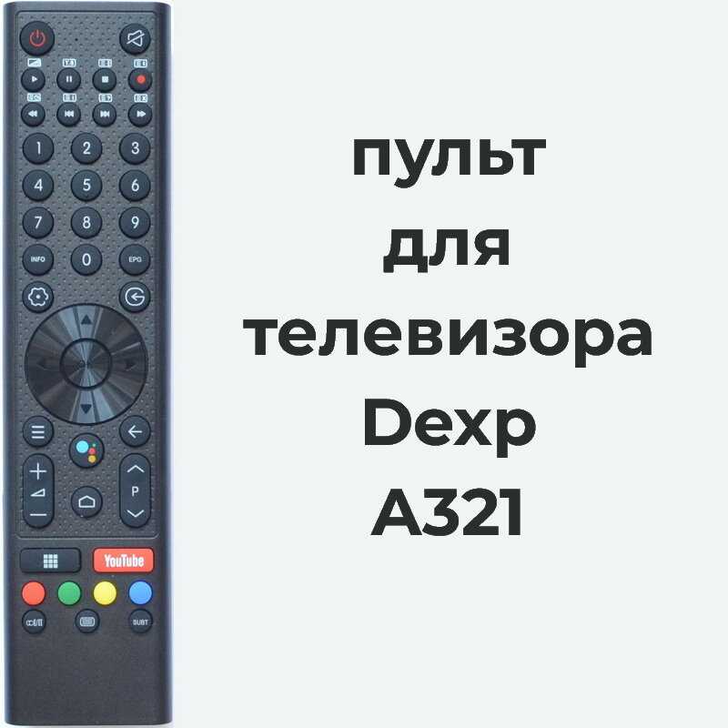 DEXP для Dexp A321
